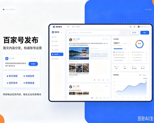 新巴尔虎左旗百家号信息发布代运营